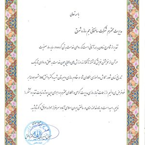 رضاتنامه+مدرسه+دانش_page-0001